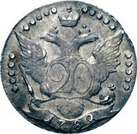 Купить 20 копеек 1789 года СПБ