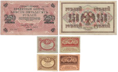 купить Набор из 3-х банкнот 1917 года (20, 40, 250 рублей) образца Временного Правительства
