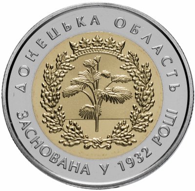 купить Украина 5 гривен 2017 "85 лет образованию Донецкой области"