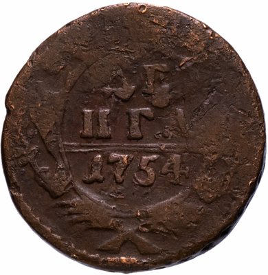 купить Денга 1754