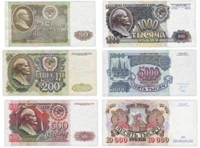 купить Полный набор банкнот образца 1992 года (6 бон)