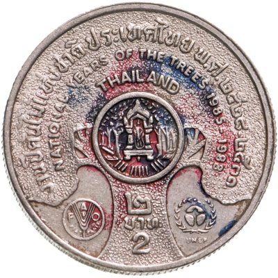 купить Таиланд 2 бата (baht) 1986 "Национальные годы деревьев 1985-1988"