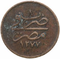 купить Египет 20 пара 1867 (1277 г.Х., 8 год правления)