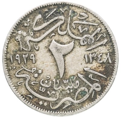 купить Египет 2 миллима (milliemes) 1929
