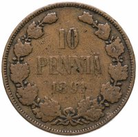 купить 10 пенни (pennia) 1891, монета для Финляндии
