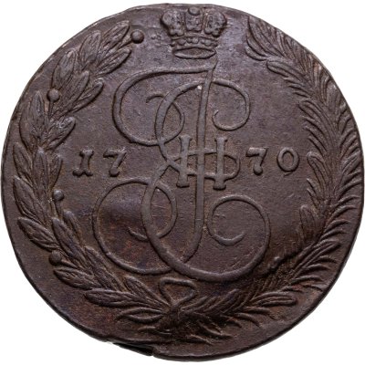 купить 5 копеек 1770 ЕМ орёл 1770-1777, нового образца