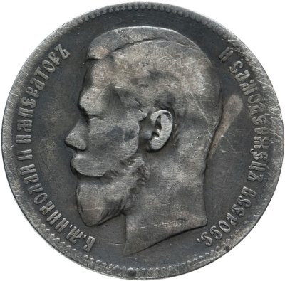 купить 1 рубль 1898 АГ