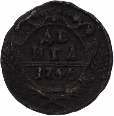 купить денга 1746