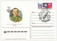 Купить Открытка (открытое письмо) "20-летие полета летчика-космонавта П.И. Беляева на корабле "Восход-2"" худ. Г. Комлев, Москва, 1985
