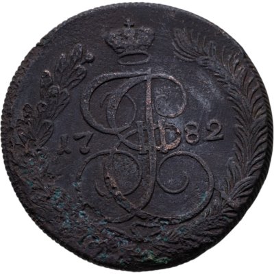 купить 5 копеек 1782 КМ