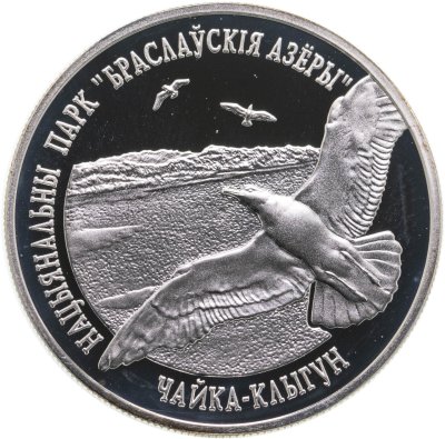 купить Беларусь 20 рублей 2003 Национальный парк "Браславские озера" - Чайка серебристая