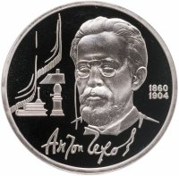купить 1 рубль 1990 Proof "130 лет со дня рождения русского писателя А. П. Чехова"