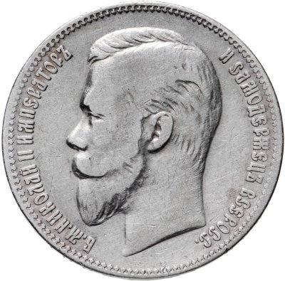 купить 1 рубль 1901 ФЗ