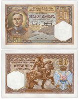 Купить Югославия 50 динар 1931 (Pick 28)