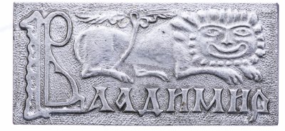 купить Значок СССР "Владимир"