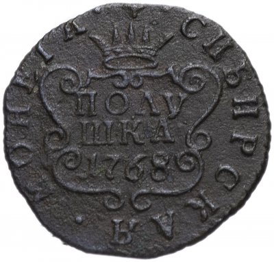купить полушка 1768 КМ сибирская монета