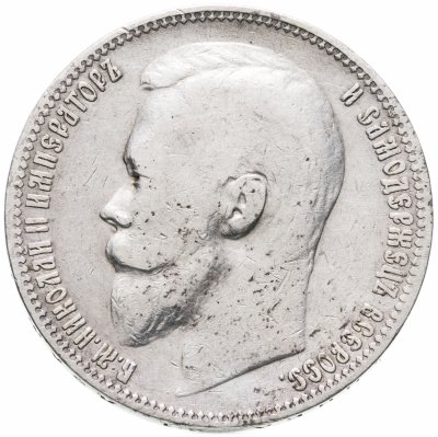 купить 1 рубль 1899 ЭБ