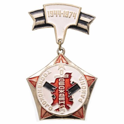 купить Знак "30 лет освобождения Тосненского района"