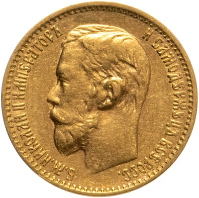 купить 5 рублей 1898 АГ