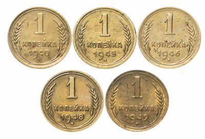 купить Набор 1 копейка 1940-1949, погодовка (5 монет)
