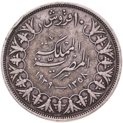 купить Египет 10 пиастров (piastres) 1939