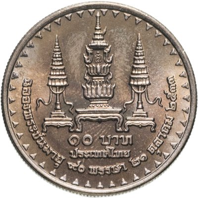 купить Таиланд 10 батов (baht) 1990 "90 лет со дня рождения Принцессы-Матери Синакхаринтхры"