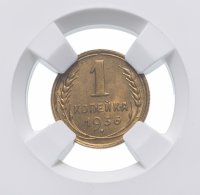 Купить 1 копейка 1936 МS64 в слабе ННР