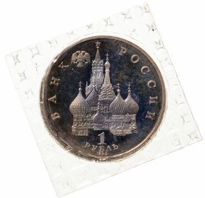 купить 1 рубль 1992 ЛМД Proof "190-летие со дня рождения П.С. Нахимова" в запайке