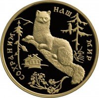Купить 100 рублей 1994 года ММД соболь Proof