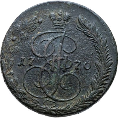 купить 5 копеек 1770 ЕМ орёл 1770-1777, нового образца