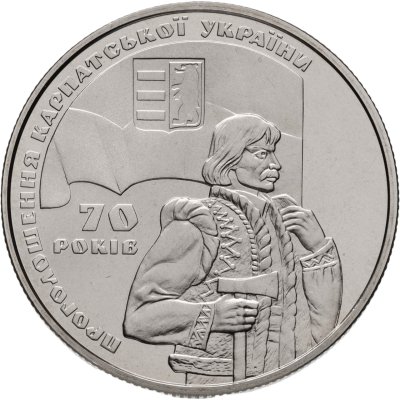 купить Украина 2 гривны 2009 "70 лет провозглашения Карпатской Украины"