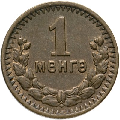 купить Монголия 1 мунгу 1945