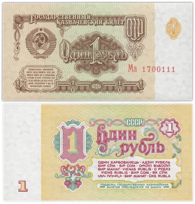 купить 1 рубль 1961 красивый номер 1700111 ПРЕСС