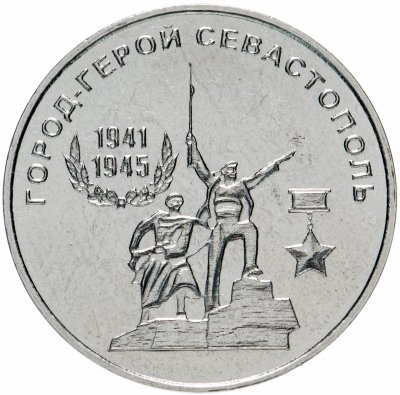 купить Приднестровье 25 рублей 2020 "Город-герой - Севастополь"