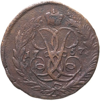 купить 2 копейки 1757 номинал под св. Георгием, гурт сетчатый