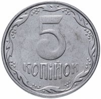 Купить Украина 5 копеек 2015