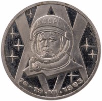 купить 1 рубль 1983 Proof "20-летие первого полета в космос женщины - гражданки СССР В. В. Терешковой", стародел