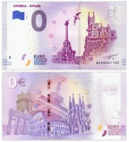 Купить 0 евро (euro) "Крым" 2019 Номер 001100 (Радар)