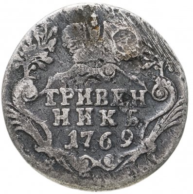 купить гривенник 1769