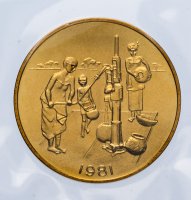 купить Западная Африка 10 франков 1981 в запайке ESSAI(Пробник)