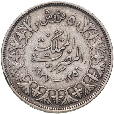 купить Египет 5 пиастров (piastres) 1937
