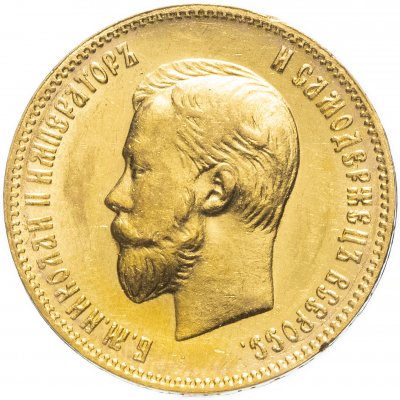купить 10 рублей 1901 Ф.З