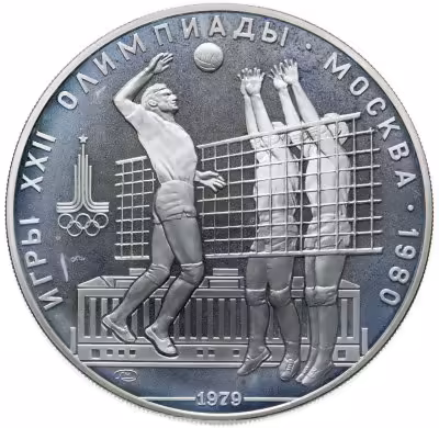 купить 10 рублей 1979 ЛМД Proof "XXII Олимпиада 1980г в Москве - Волейбол"