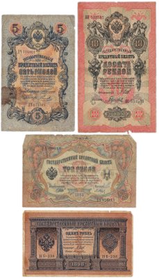 купить Набор банкнот царских выпусков 1898-1909 гг. 1, 3, 5 и 10 рублей (4 боны), в плохой сохранности