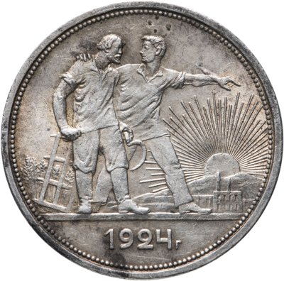 купить 1 рубль 1924 ПЛ