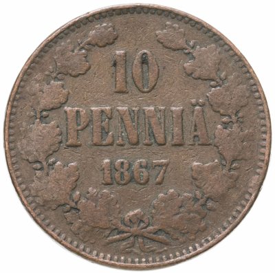 купить 10 пенни 1867, для Финляндии