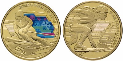 купить Китай набор из 2 монет 5 юаней 2022 XXIV зимние Олимпийские игры, Пекин 2022 - Горнолыжный спорт и Шорт-трек