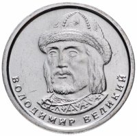 Купить Украина 1 гривна 2018