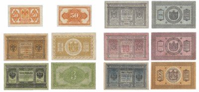 купить Колчак Набор банкнот 1918 года (50 коп., 1, 3, 5, 10 и 300 рублей) Сибирское Временное правительство