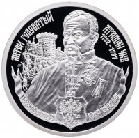 купить Приднестровье 100 рублей 2007 "Антон Головатый (1732-1797), кошевой атаман ЧКВ"